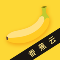 香蕉云iOS手机版